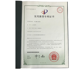 實(shí)用新型專利證書